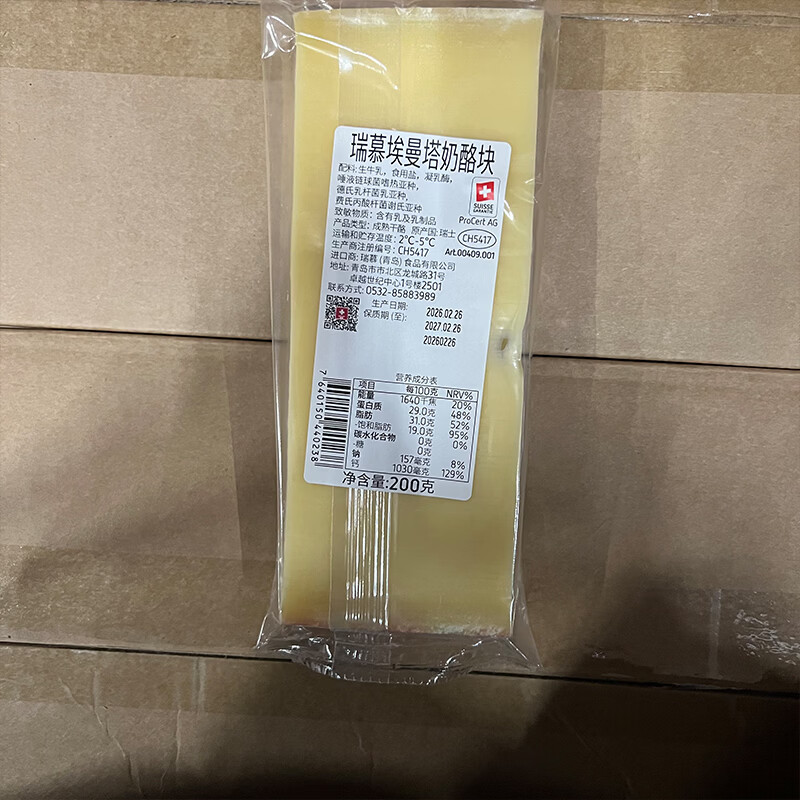 瑞慕Swissmooh埃曼塔大孔奶酪原味200gAOP认证 奶酪块天然原制