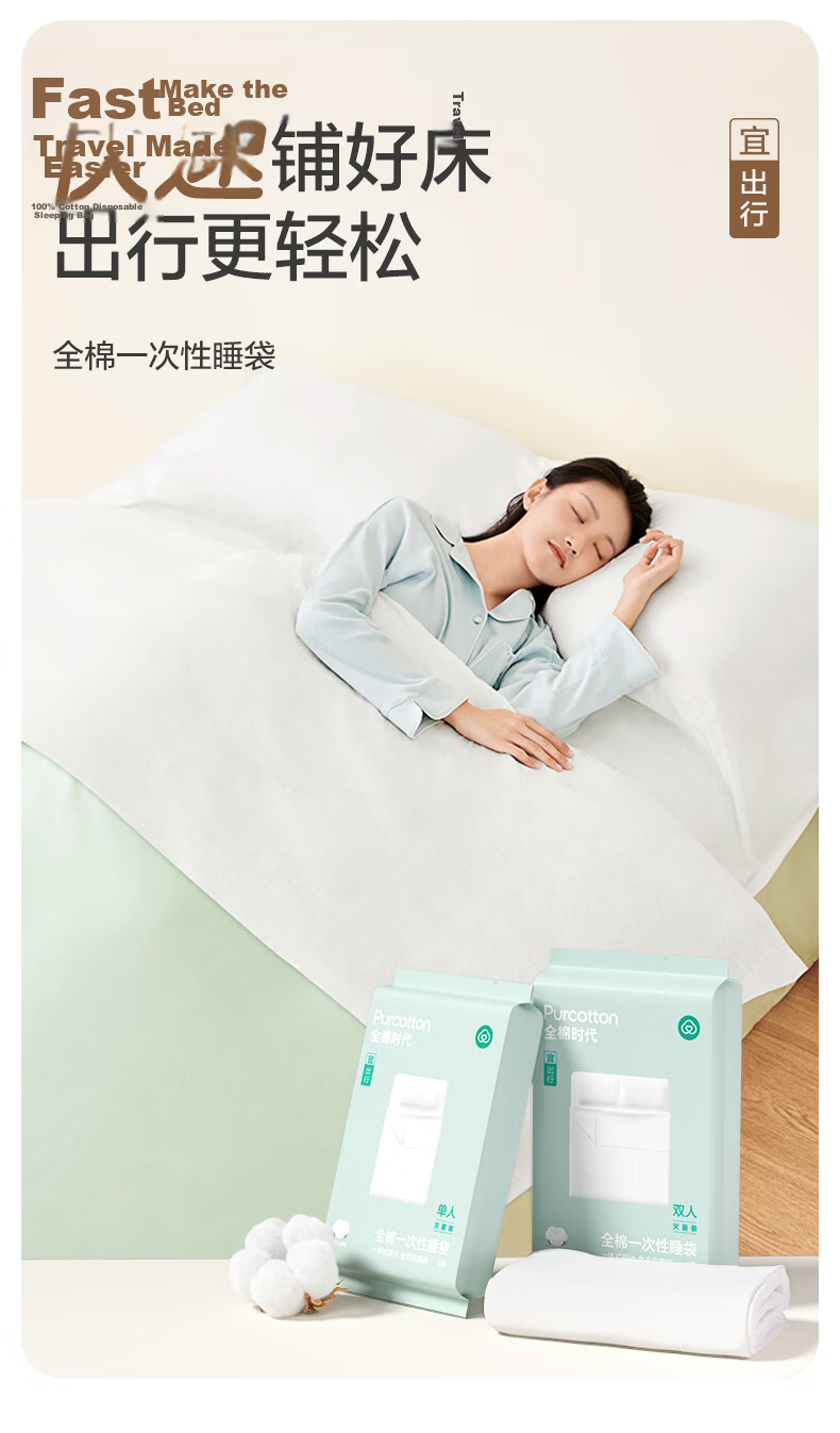 PurCotton Disposable Cotton Bed Sheet Thickened Travel Hotel Portable Double Size 1 Pack 220*200cm 1