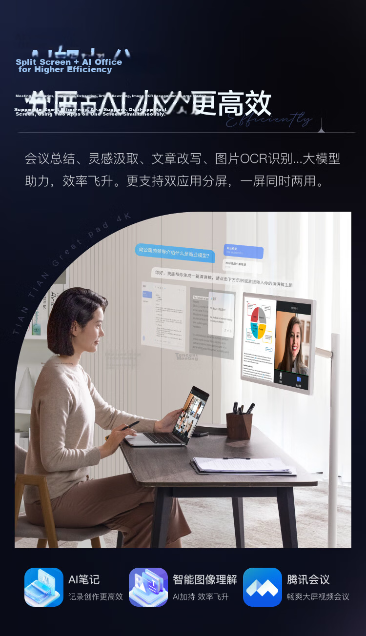 TianTian Bestie Machine [Deng Kai Edition] Pro4K Max Learning Edition (8+256GB) Xiaodu AI Mobile Tablet TV Monitor Speaker for Streaming, Fitness, and Karaoke 18