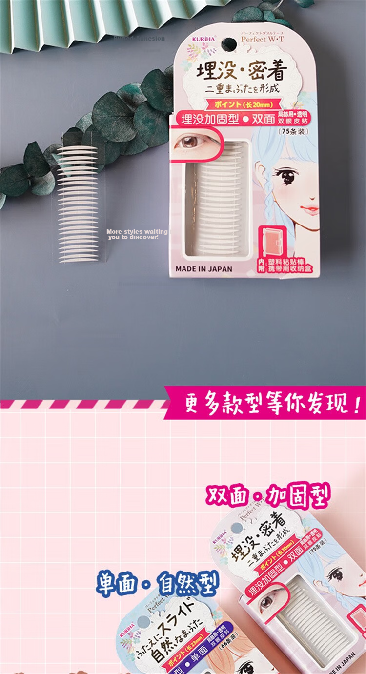 KURIHA Japan Imported Double Eyelid Tape Single-Sided Skin Color Lace Invisible Seamless Discreet Unisex (54 Strips) 7
