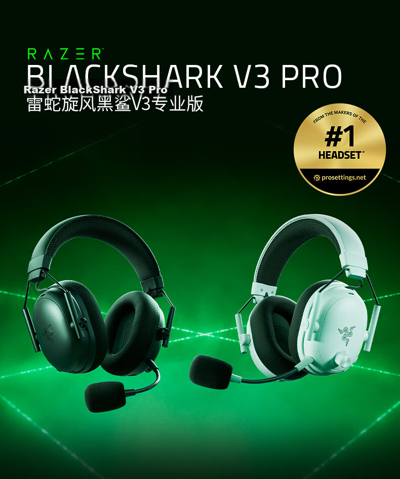 Razer BlackShark V3 Pro Wireless Gaming Headset Professional Edition Active Noise Cancelling Four-Mode EQ THX Delta Certified CSGO PUBG White 1