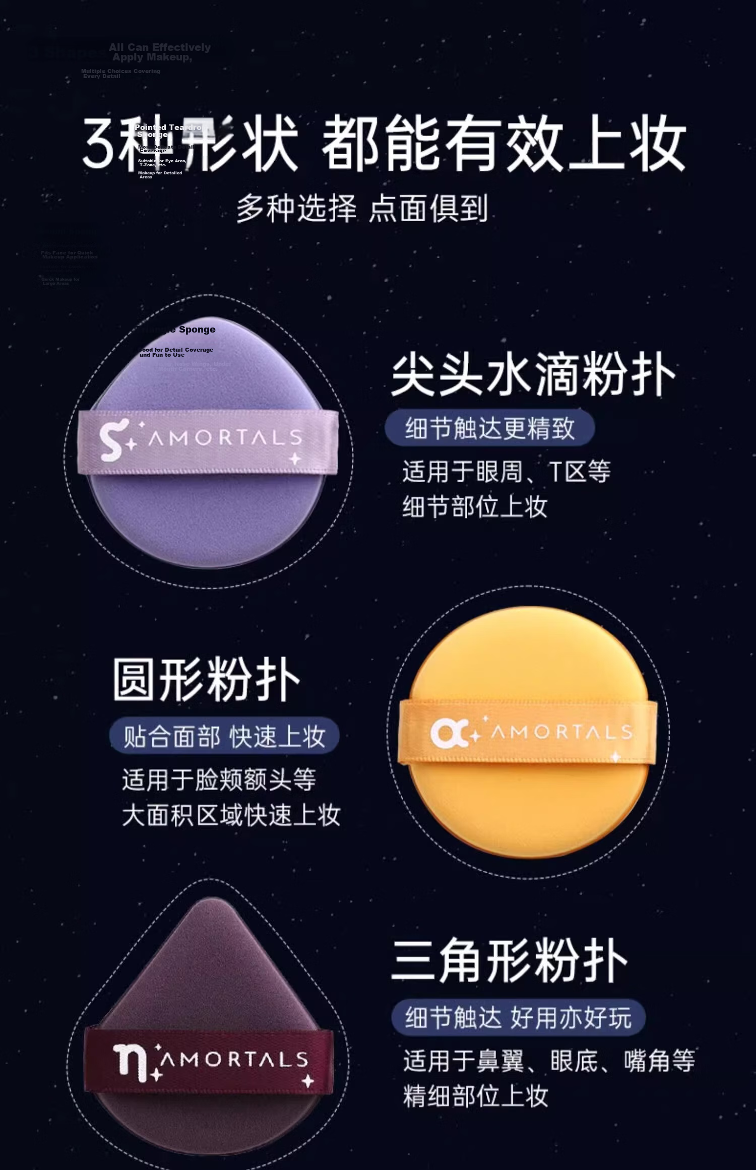 AMORTALS Ding Yuxi Same Style Star Shift Cushion Puff Set Makeup Foundation Sponges 4pcs + Stand Dual-use Dry and Wet 7