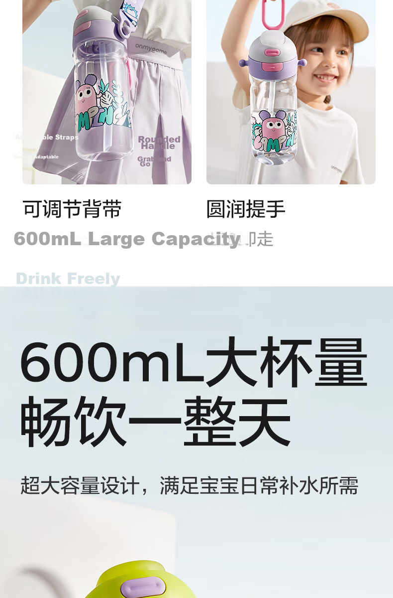 Babycare Children's 2-in-1 Dual-Use Outdoor Sports Water Bottle Tritan 600mL for Ages 3+ School Use 10