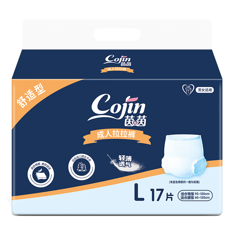 Cojin Comfortable Adult Pull-Up Diapers L34 (Hip Circumference 95-120cm) Incontinence Underwear for Elderly and Maternity