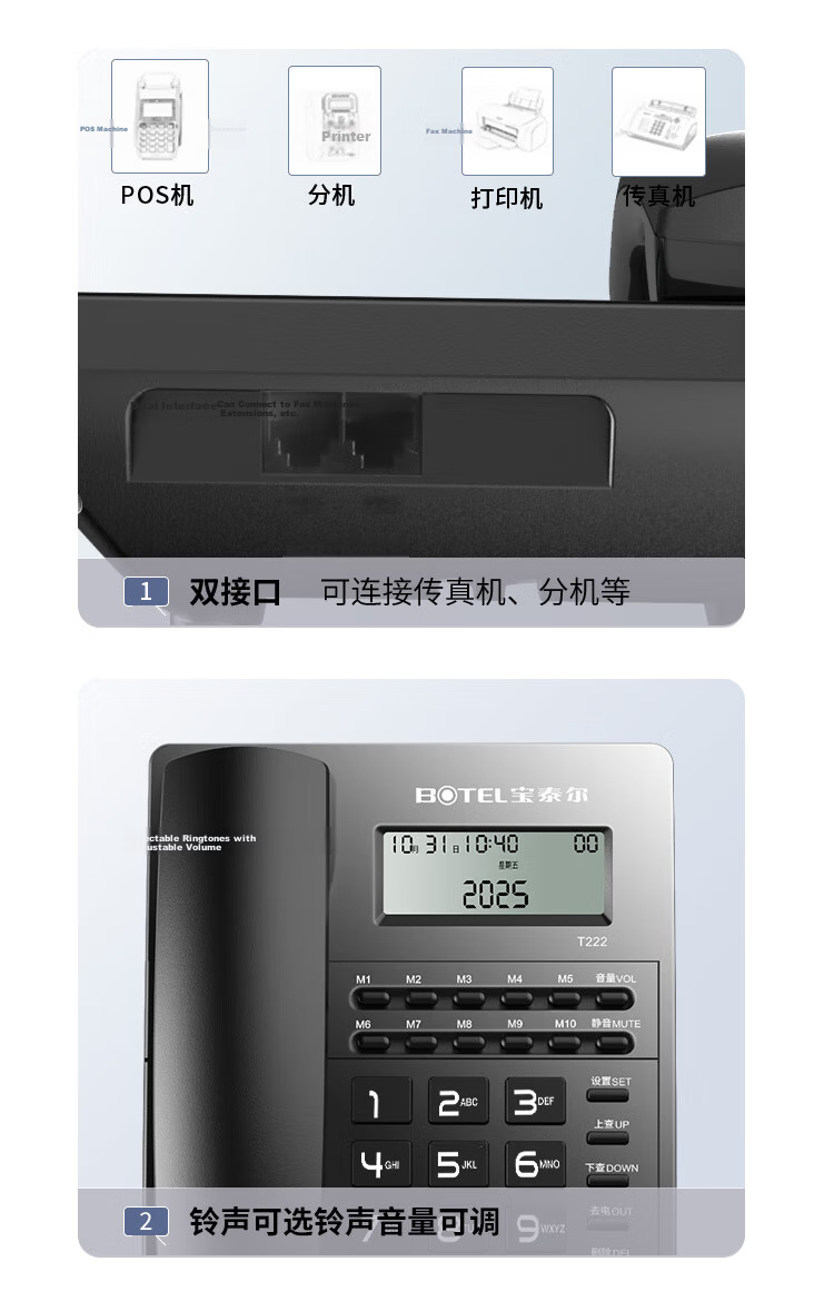 Baotai'er Landline Phone Desk Phone Fixed Telephone Office Home Wired Phone Battery-Free Dual Interface Hands-Free Caller ID One-Key Dial T222 Black 9