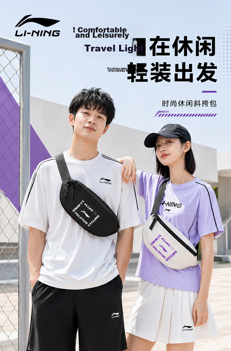 LI-NING Waist Bag Crossbody Bag Sports Cycling Running Fitness Mobile Phone Waist Bag Large Capacity Female Outdoor Single Shoulder Chest Bag 1