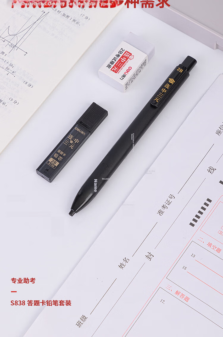 Deli Triple Success Filling Card Pen Set 2B Pencils and Eraser for High School and College Entrance Exams S838 10