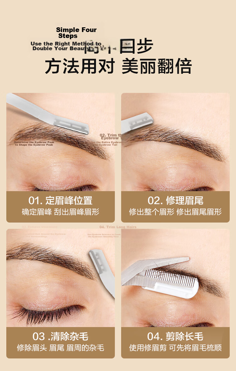 JD Jingzao Floral Series Double-Ended Eyebrow Razor Skin-Friendly Eyebrow Shaver Anti-Cut 2-Pack 7