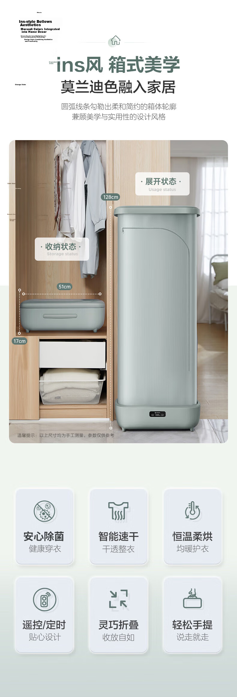 AIRMATE Foldable Storage Home Dryer Clothes Dryer Warm Air Sterilizer Small Baby Clothes Disinfection Machine Quiet Timer Air Dryer HG08-R8 3
