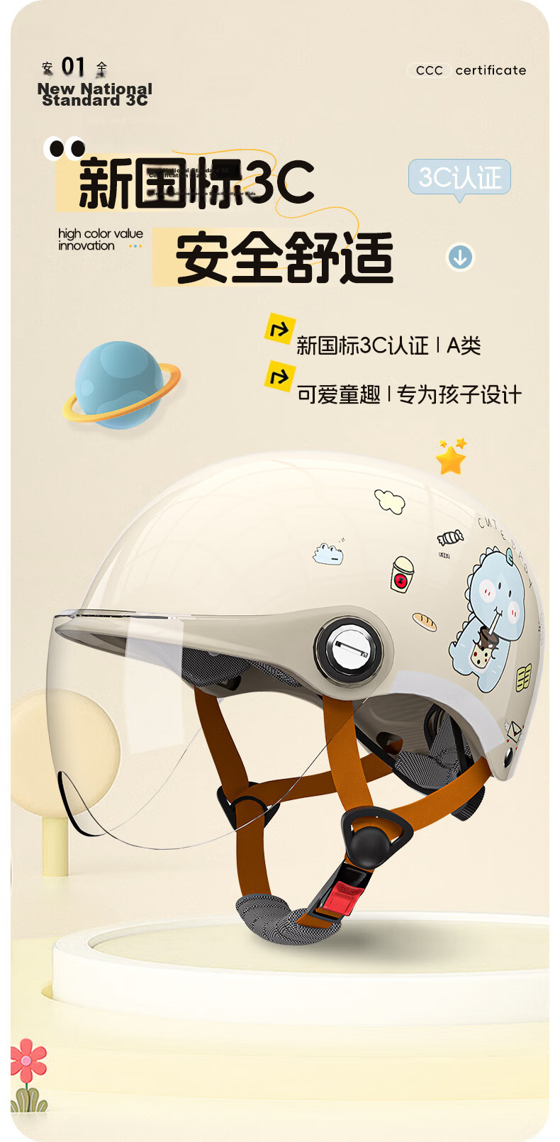 Tianqi Kids Helmet Electric Vehicle Helmet Winter 3C Certified New National Standard Riding Electric Motorcycle Helmet Safety Cap Four Seasons Universal Half Helmet Off-White 1
