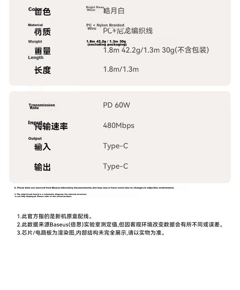 Baseus Apple iPhone 17/16/15 Dual-Head Type-C Charging Cable PD 60W Fast Charge CTOC Car Charger Cable 5A 2-Pack 22