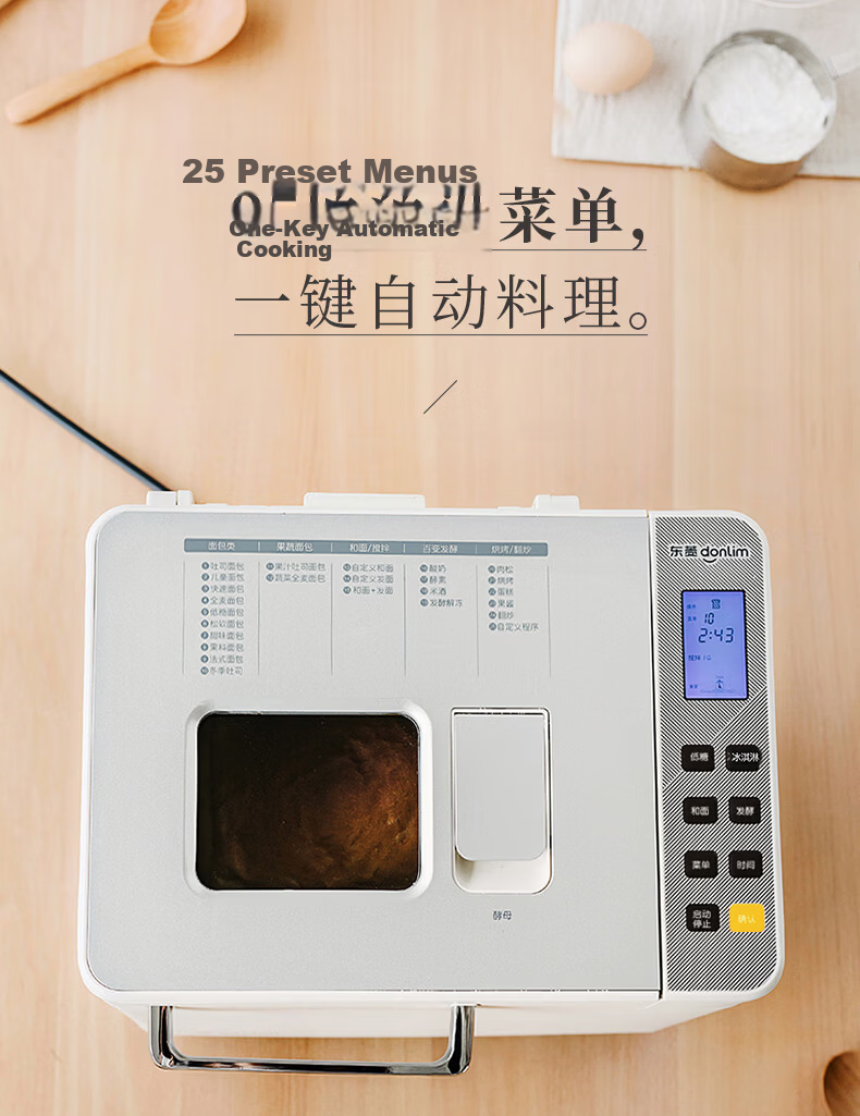 Donlim Fully Automatic Sugar-Free Bread Maker, Large Capacity, Intelligent Dual-Sprinkle, High-Power, Programmable, Multifunctional Bread And Pastry Machine, Ice Cream Maker DL-1352 Gray 18
