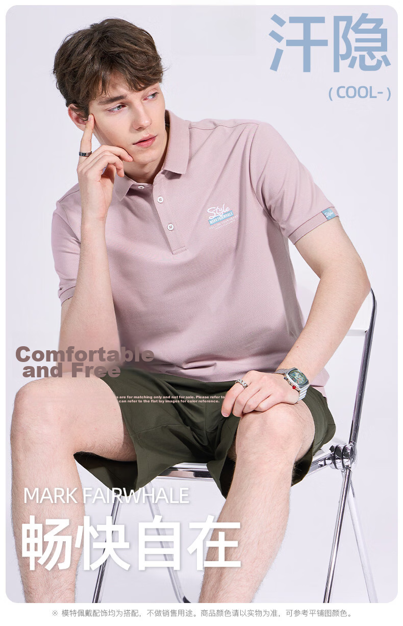 Mark Fairwhale [Sweat-Absorbing and Breathable] Polo Shirt with Turn-Down Collar Short Sleeve Men 2026 Summer New Skin-Friendly Versatile T-Shirt 1