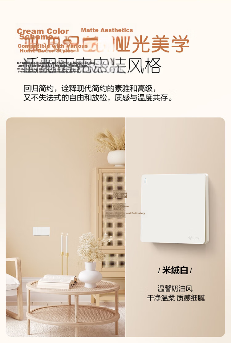 BULL Switch Socket, G12 Skin-Feel Matte Cream Style, Three-Hole 16A Air Conditioner Socket, G12Z104S Milk Velvet Brow 7