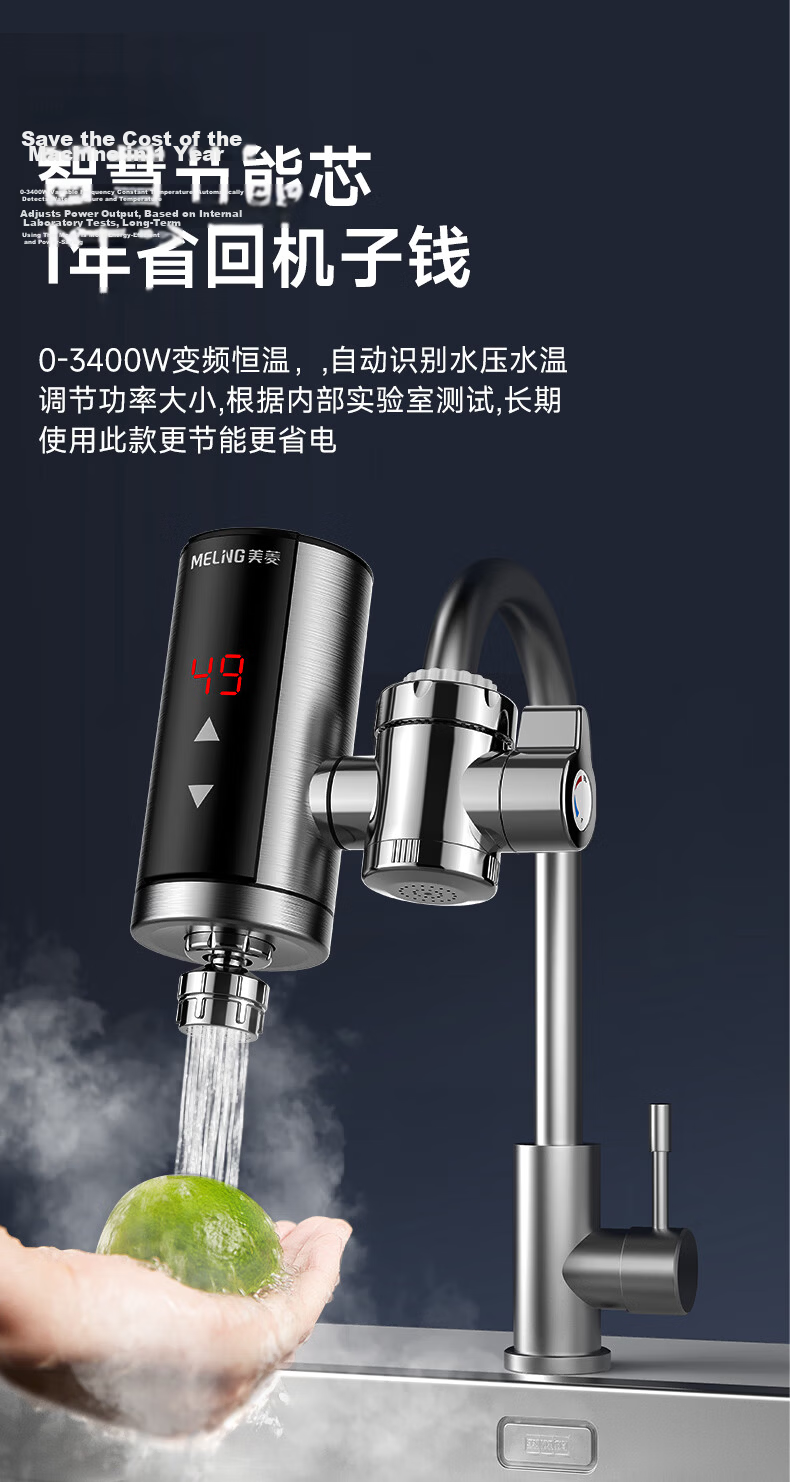 MeiLing Electric Instant Hot Water Faucet Stainless Steel Body Variable Frequency Constant Temperature Kitchen No Installation Plug-in Instant Small Water Heater MLT-DJ34102 9