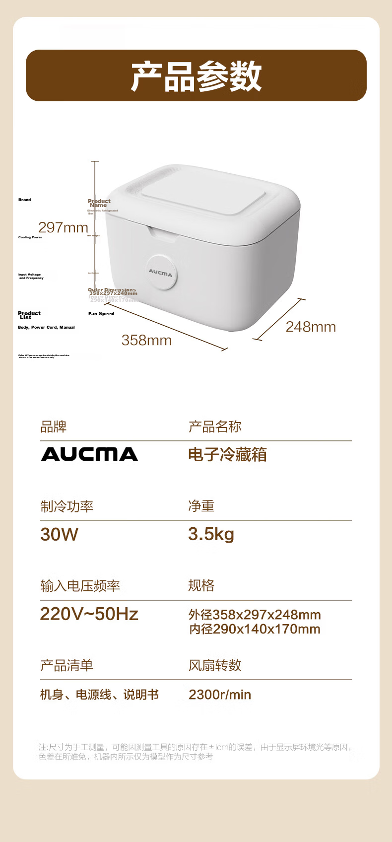 Aucma Mini Car Refrigerator Portable Cooler Warmer Box for Home Dormitory Breast Milk Storage 1-3 Person Use 21