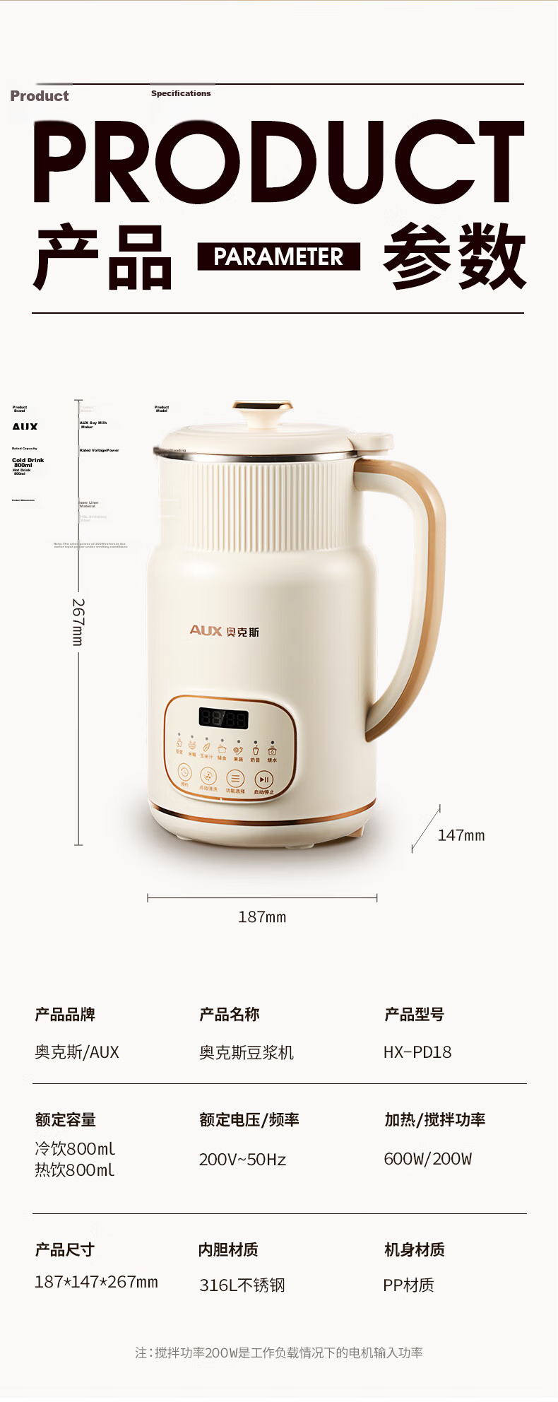 AUX 304 Stainless Steel Soy Milk Maker Blender 0.8L Compact Capacity for 1-2 People Fine Texture No Filter Reservation Easy Clean Multifunctional Household Food Processor S602A 22