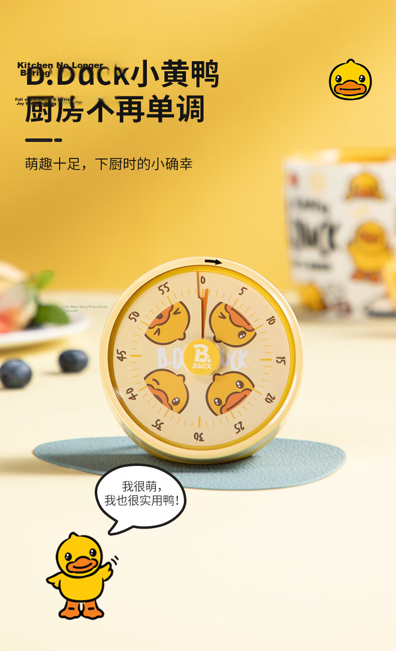 Chuida Huang [Little Yellow Duck Collaboration] Kitchen Timer Mechanical Stopwatch for Baking 4