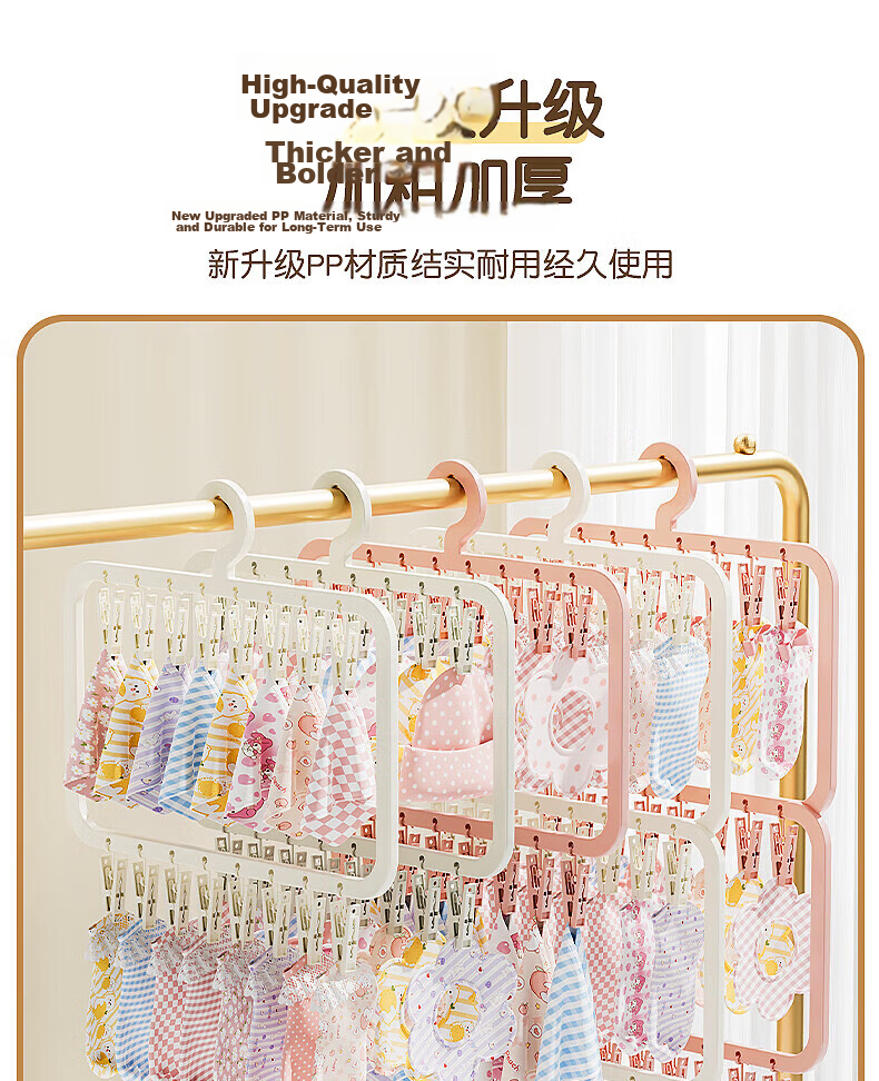 FAJIENUO Multi-Clip Sock Drying Rack Household Multifunctional Underwear Hanging Clips Round Cream White - Three Layers 26 Clips 6