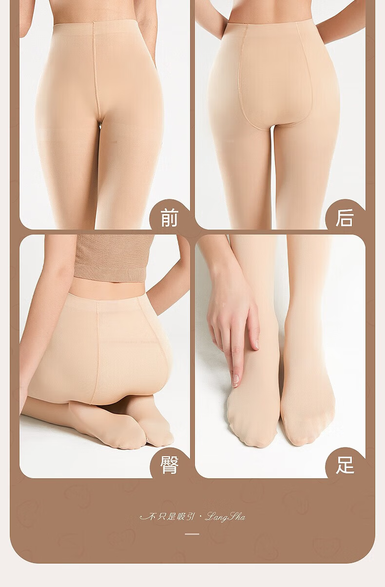 Langsha Women's Leggings Beautiful Leg Silk Stockings Bare Leg Magic Spring Autumn Nude Velvet Tights Plus Size Outerwear 15
