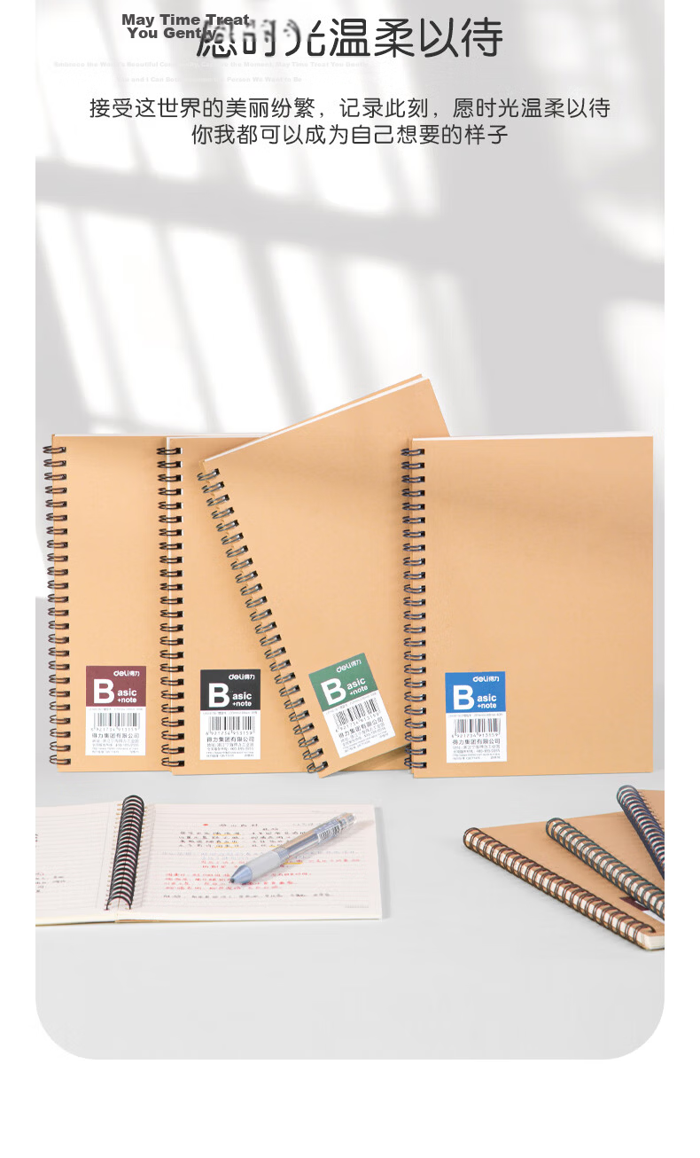 Deli B5/60 Sheets Kraft Paper Spiral Notebook, Student Error Correction Book, Thick Spiral Notebook, 8 Books LB560-5 15