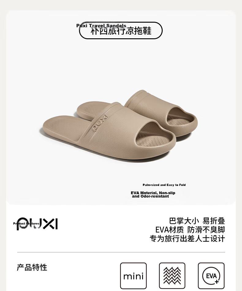 Poxi Foldable Travel Slippers for Women, Hotel Business Trip Use, Simple Portable Non-Slip EVA Sandals for Men, Lightweight Couple Slippers 1