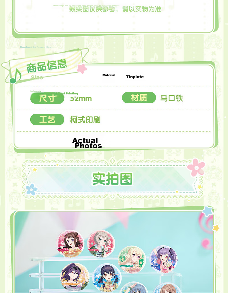 BanG Dream × Lawson Collaboration Tin Badge Blind Box (Medium Box) 4