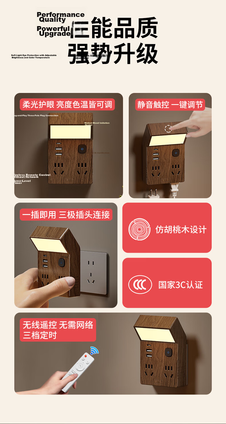 International Electrical Plug Adapter Extension Socket with USB Fast Charging Power Strip Sensor Night Light Bedside Power Board Plug Socket Expander 1 to 4 + Dual USB Walnut Wood 2
