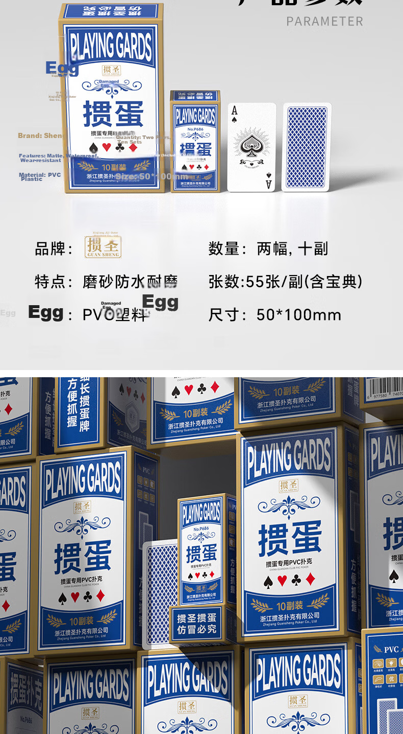 Guansheng Narrow Long Edition Playing Cards for Guandan, Large Print PVC Waterproof and Fold-Resistant, Official Guandan Tournament Use 8