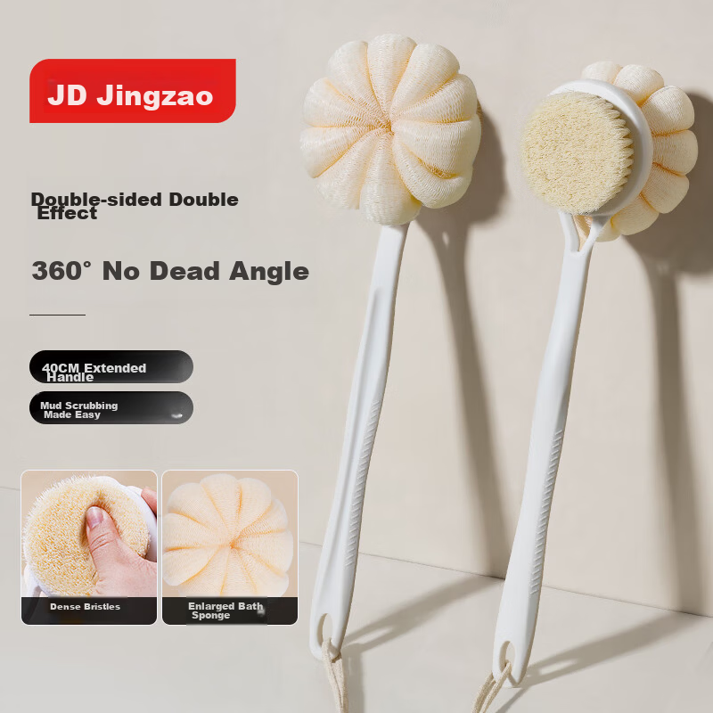 JD Jingzao Bubble Bath Series Double-Sided Bath Brush Soft Bristle Shower Brush Long Handle Body Scrub Brush Exfoliating Tool