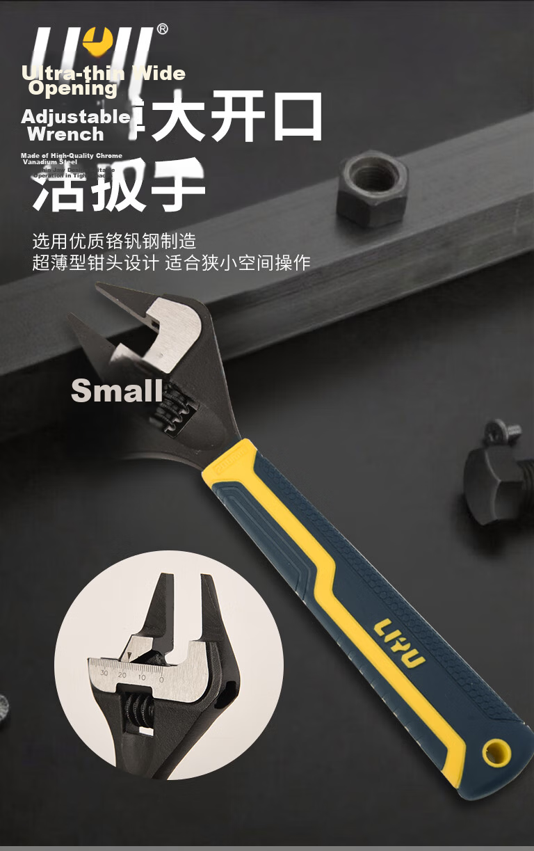 Liyu Adjustable Wrench Large Opening Extended Jaw Multi-Functional Plumbing Wrench 200mm 5