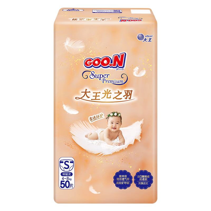 Dawang Light Feather Diapers S50 (4-8kg) Ultra-thin Breathable