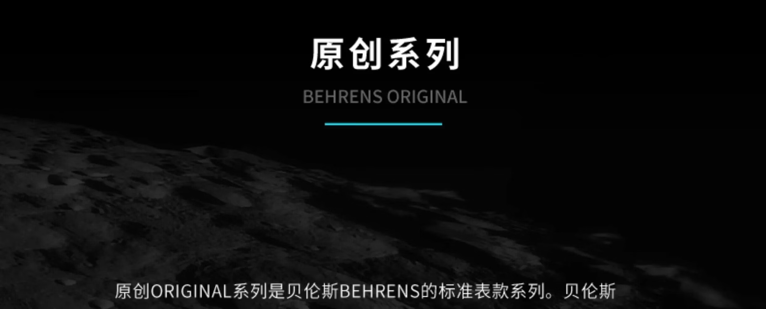 BEHRENS Limited Edition Mechanical Watch Starship II China Rocket Watch Unisex 9