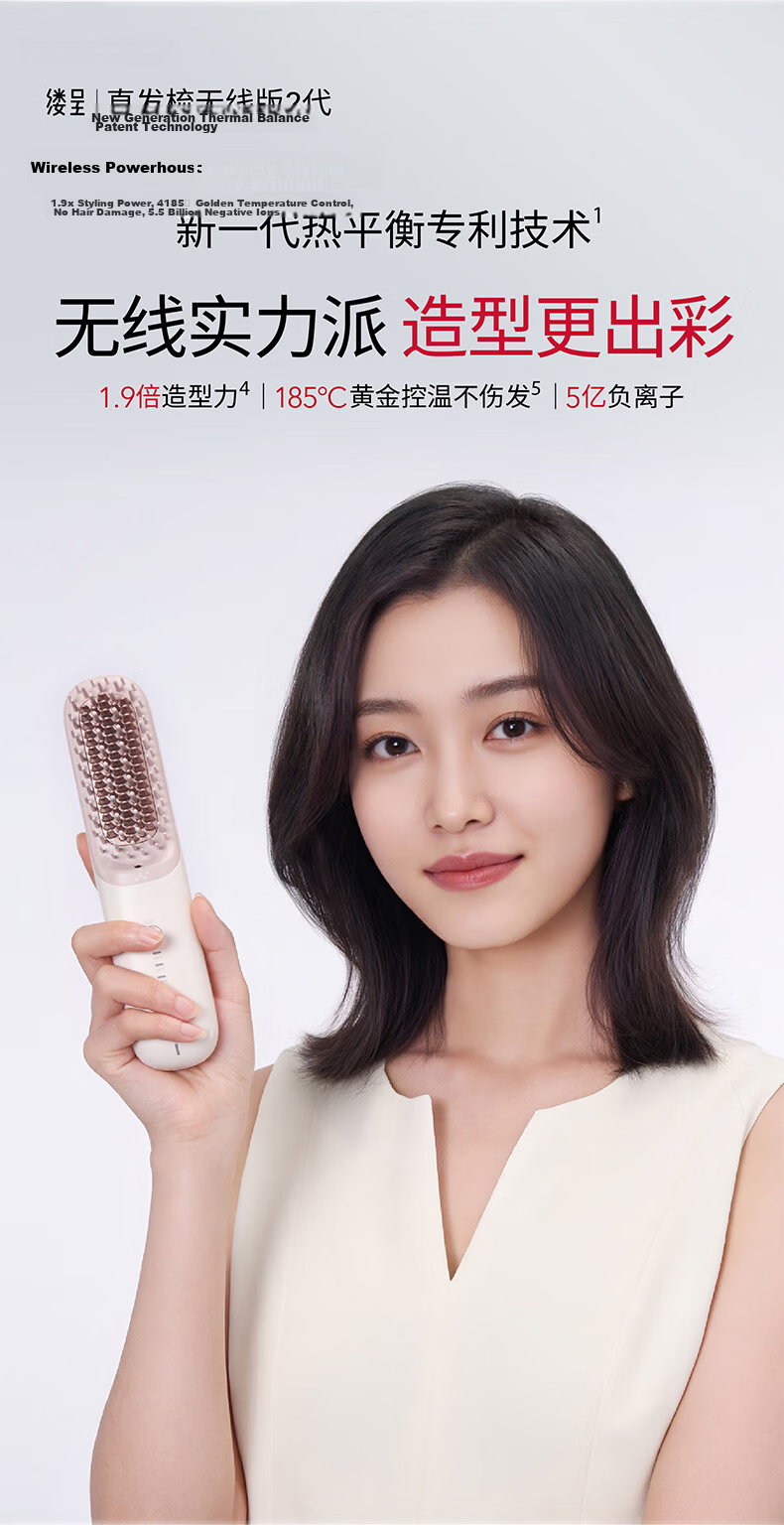 Lucheng [Recommended by Song Yi] Wireless and Wired Dual-Effect 2nd Generation | Thermal Balance Hair Straightening Brush with Negative Ions, Damage-Free High-Volume Hair Clip, Curling Iron, Flat Iron 4