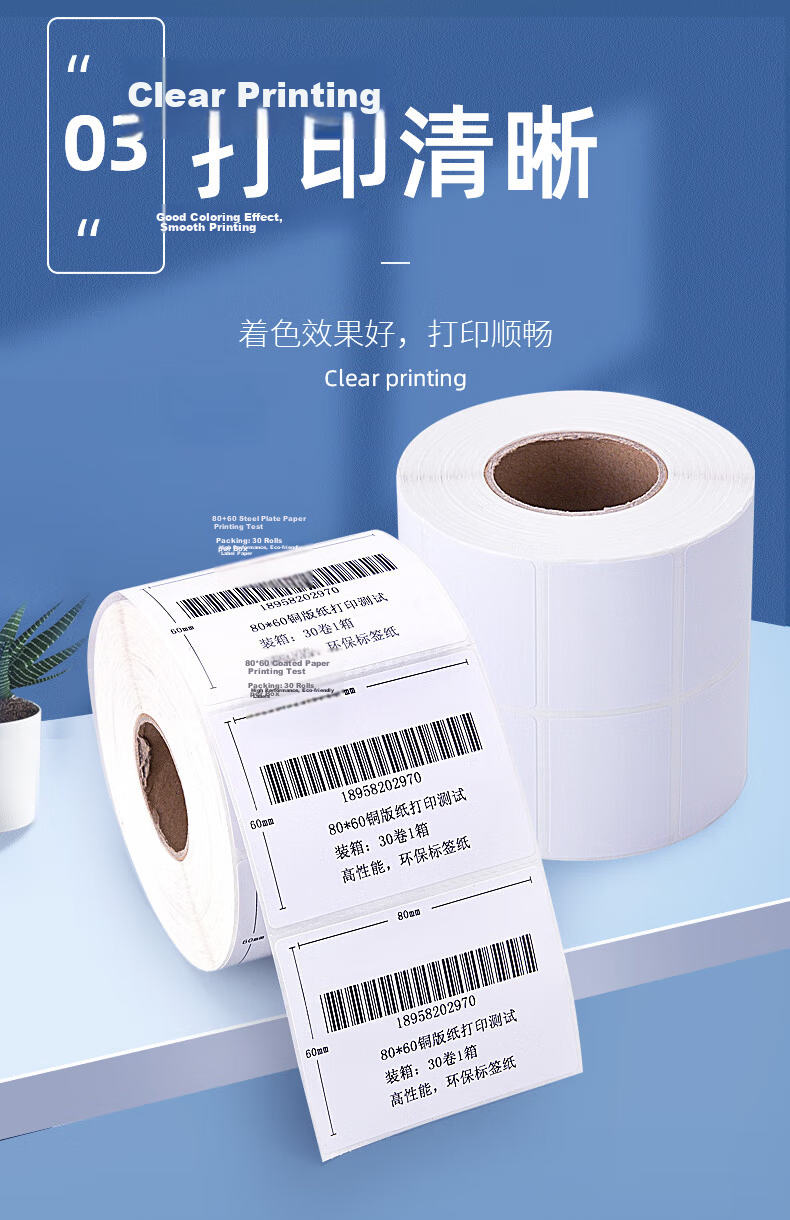 Laitelaili [Customizable] 30*20*5000 Sheets Three-Row*1 Roll, Coated Label Paper, Carbon Ribbon Label Printer Barcode Paper, High-Adhesive Eco-Friendly Coated Paper Self-Adhesive Labels 4