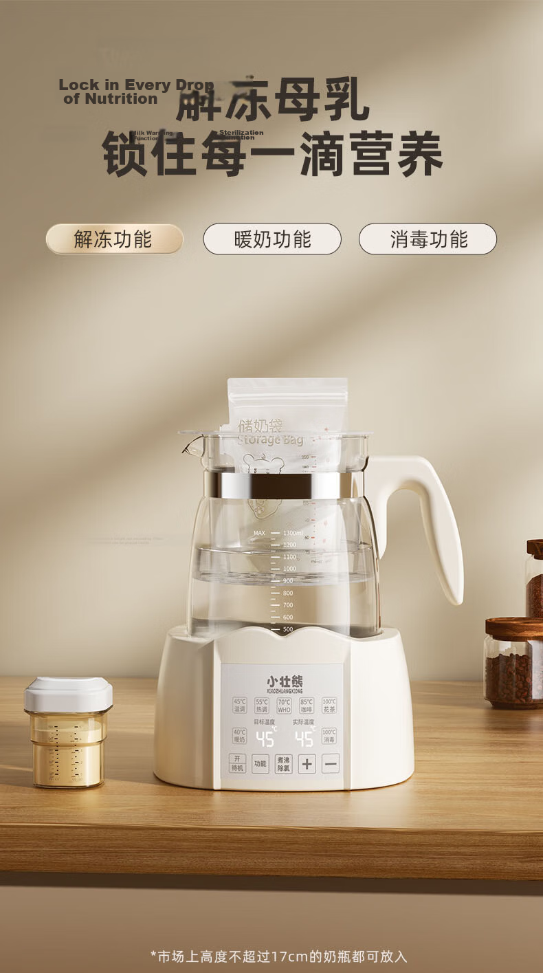 Little Strong Bear Thermostatic Kettle Baby Thermostatic Water Kettle Milk Warmer Electric Kettle for Formula Milk 316L Stainless Steel 6