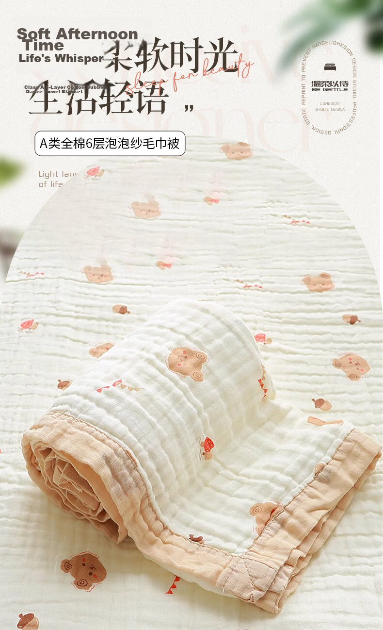 MUJI A-Class 100% Cotton Gauze Towel Blanket Baby Nap Quilt 120x150cm 1