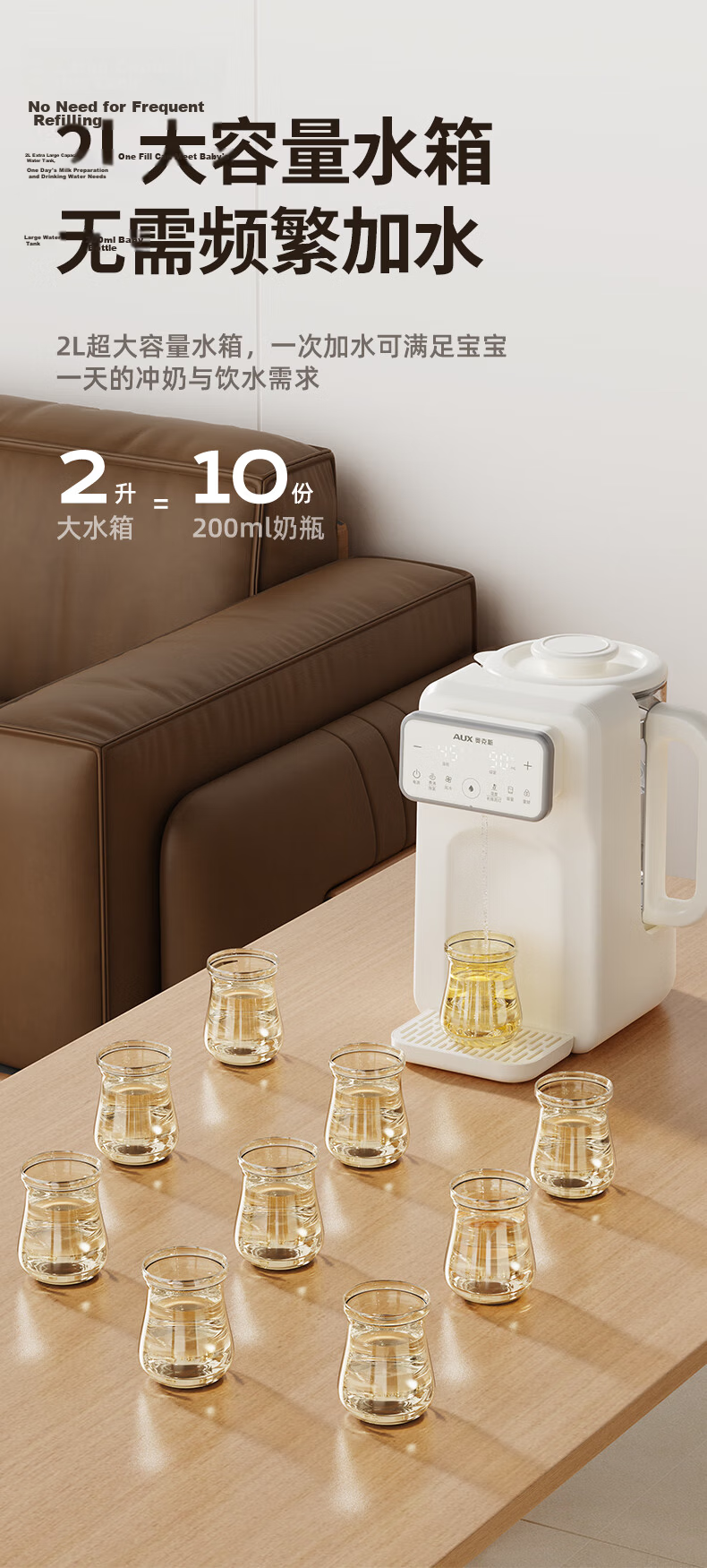AUX Baby Formula Maker Infant Milk Mixer Quantitative Water Dispensing Milk Preparation Machine Constant Temperature Kettle 2L 17