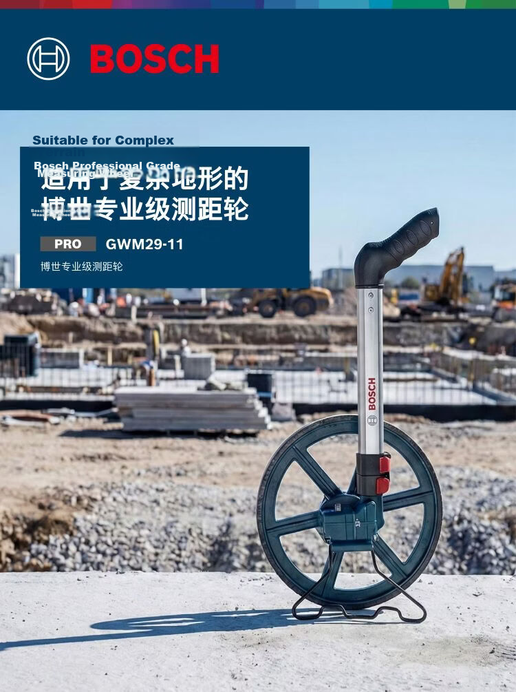 BOSCH Foldable Wheel Distance Meter Rolling Distance Measuring Wheel Handheld Outdoor High Precision GWM29-11 2