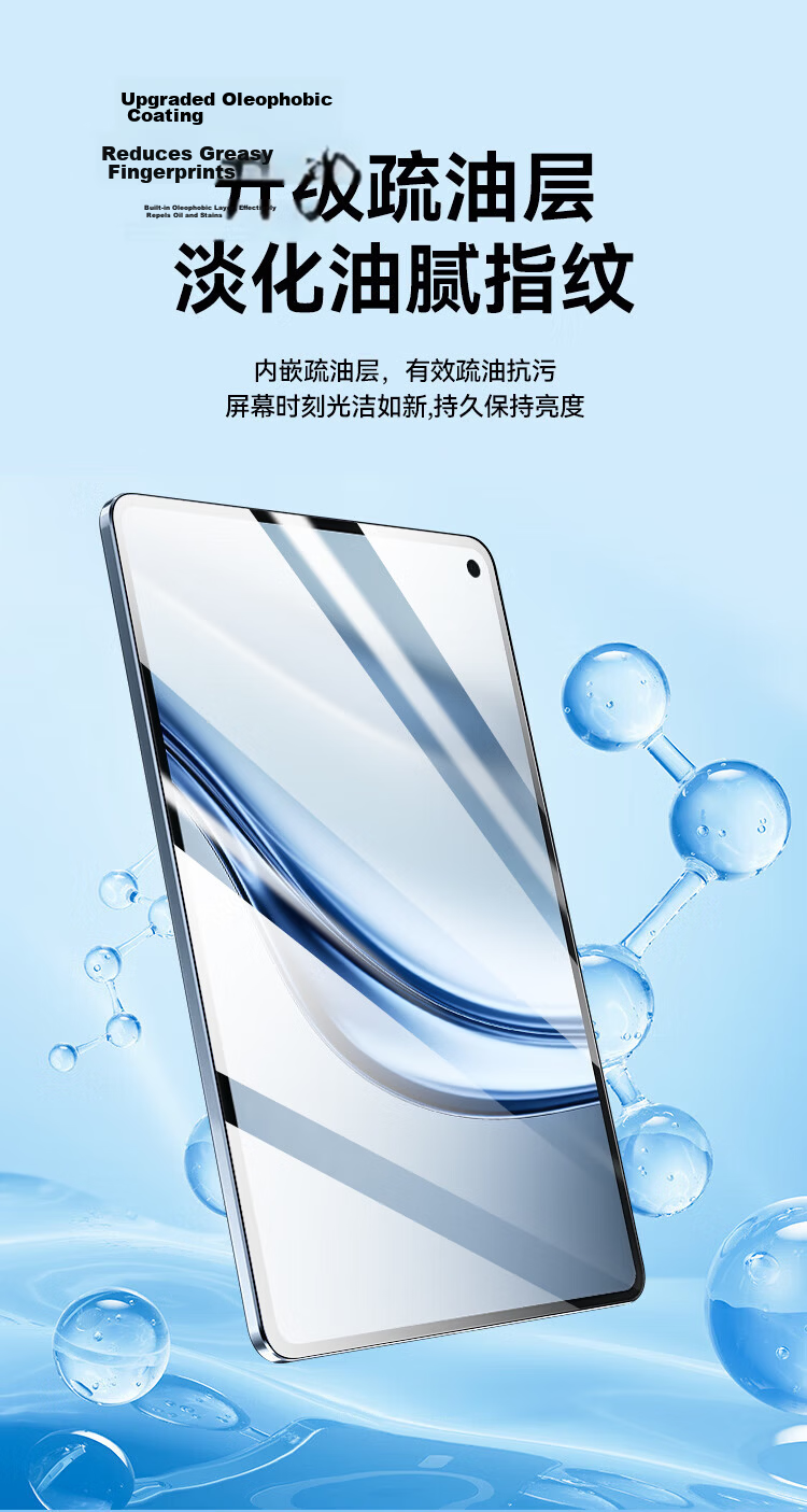 ALittleFlower Huawei MatePad Mini 8.8 Inch 2025 Edition Tempered Glass Screen Protector, HD Soft Light Full Screen Anti-Fingerprint Flexible Version, Fast Application Film, Bestselling 1M+ Units 4