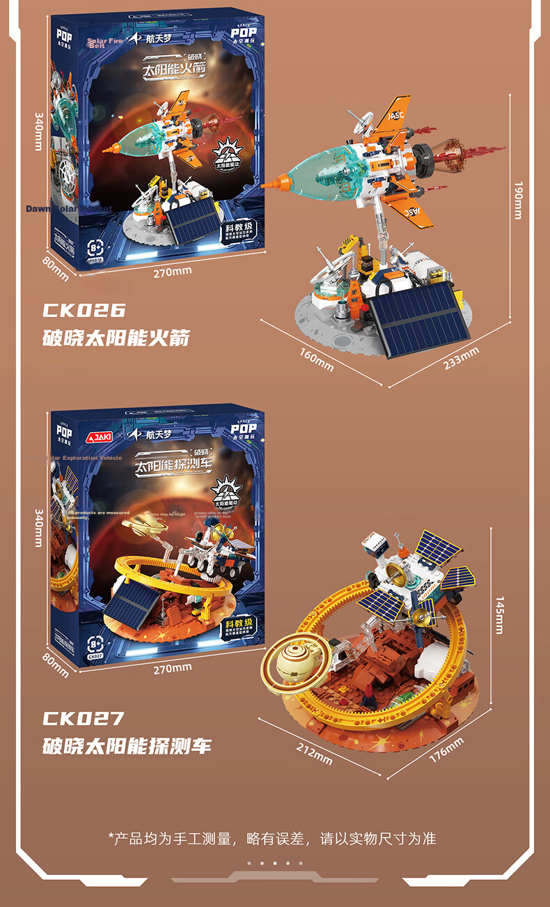 JAKI Building Block Solar Dawn Detector Car Model Toy for Adults and Kids Birthday Children's Day Gift 14