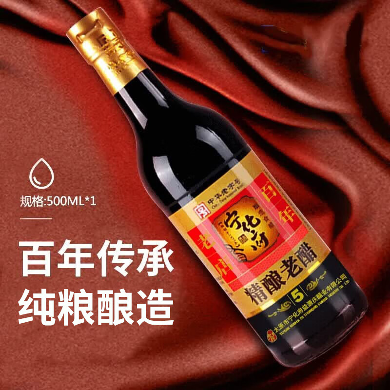 宁化府益源庆 手工五精酿老醋6度 500ml 老陈醋 山西酿造食醋中华老字号