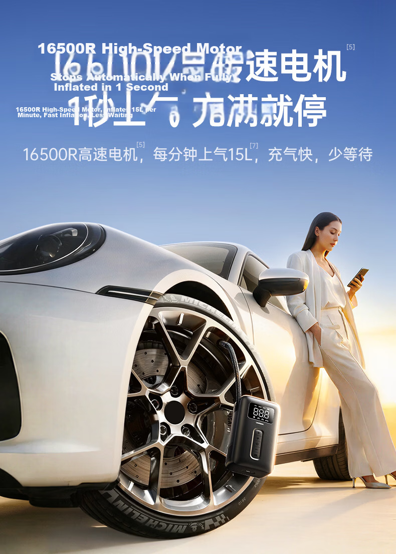 UGREEN Wireless Car Inflator Electric Air Pump Portable Tire Inflator for Tesla Xiaomi BYD Cars 5
