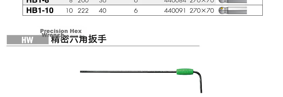 ANEX HB1-5 L-Shaped Ball-End Extended Hex Key Wrench 5.0mm Single Piece 7