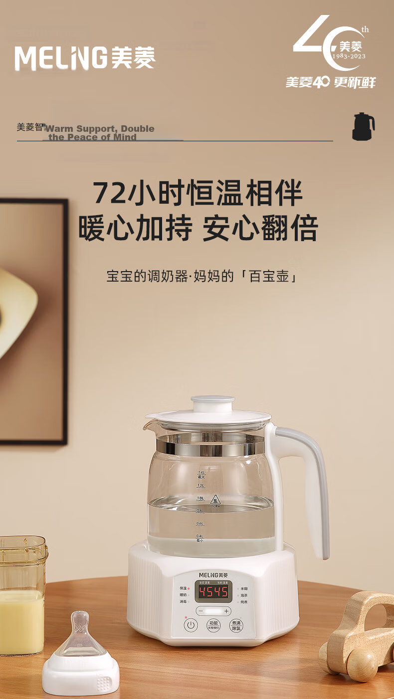 MeiLing Baby Bottle UV Sterilizer and Dryer Tabletop Disinfection Cabinet for Baby Utensils 2