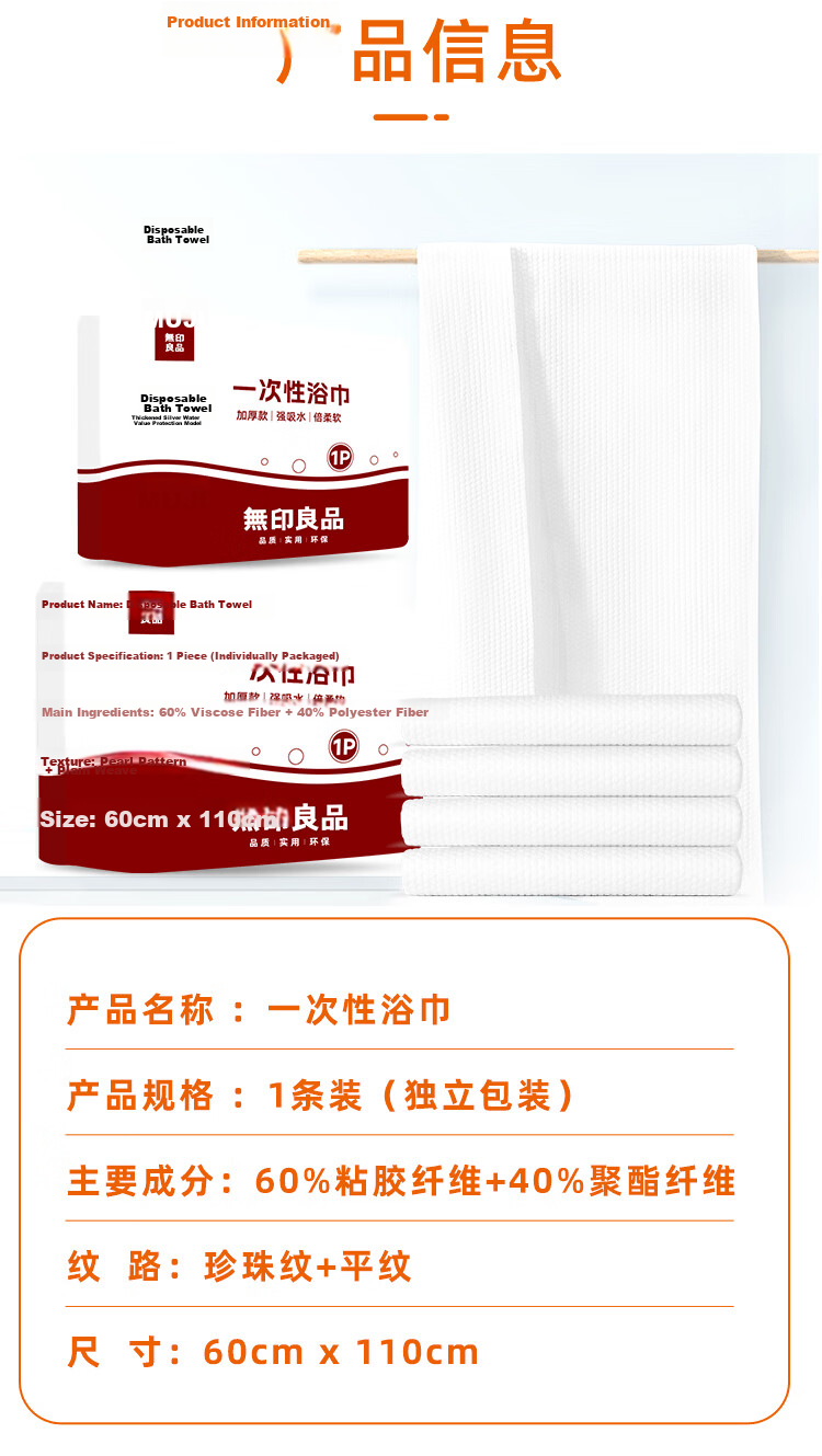 MUJI Disposable Bath Towels Thickened Large Size Travel Bath Towels Individually Packaged 6-Pack 14