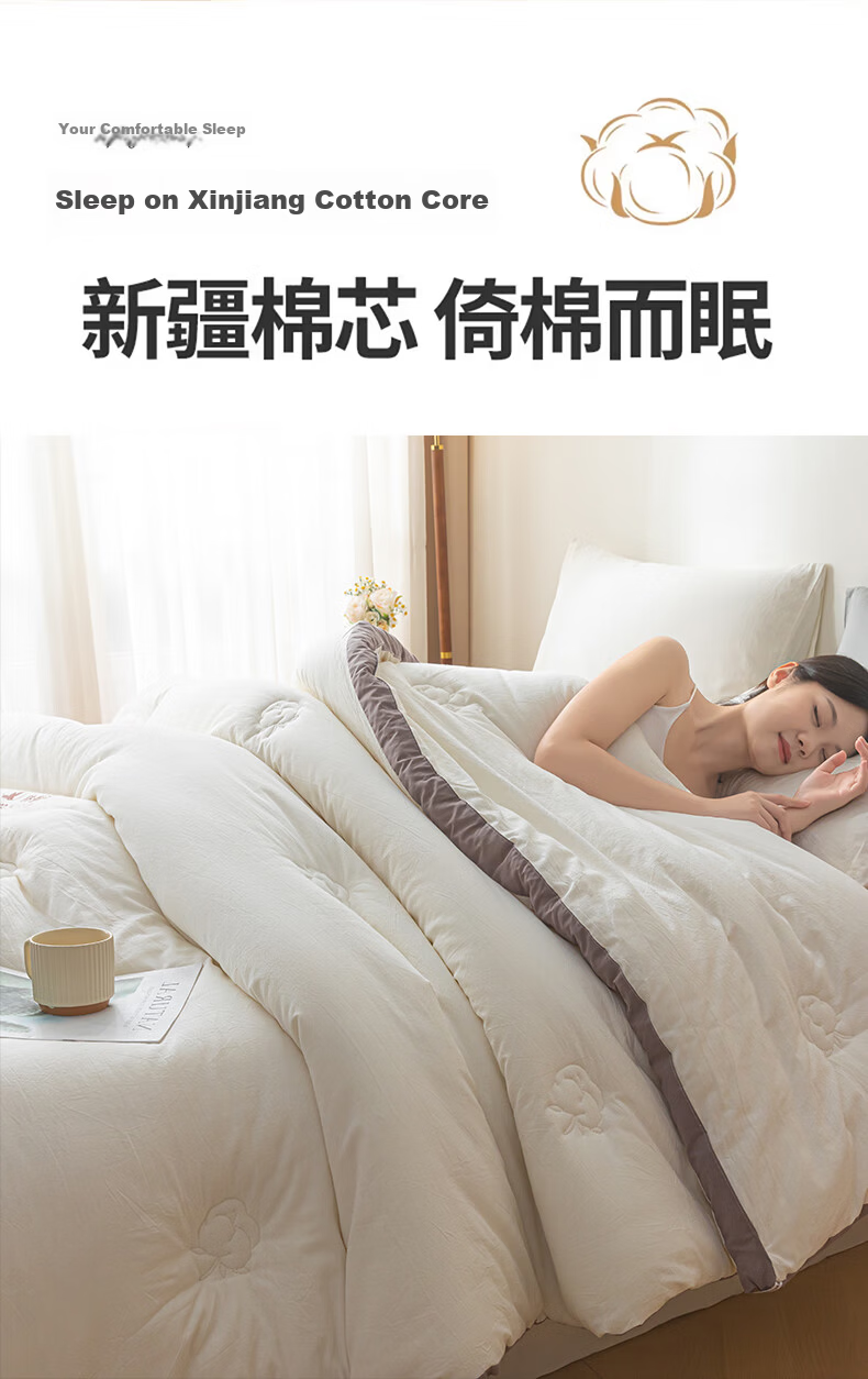 MUJI Grade A Xinjiang Pure Cotton Quilt Double Home Four Seasons Autumn Winter Cotton Core Spring Autumn Quilt 200x230cm 6 Jin 3