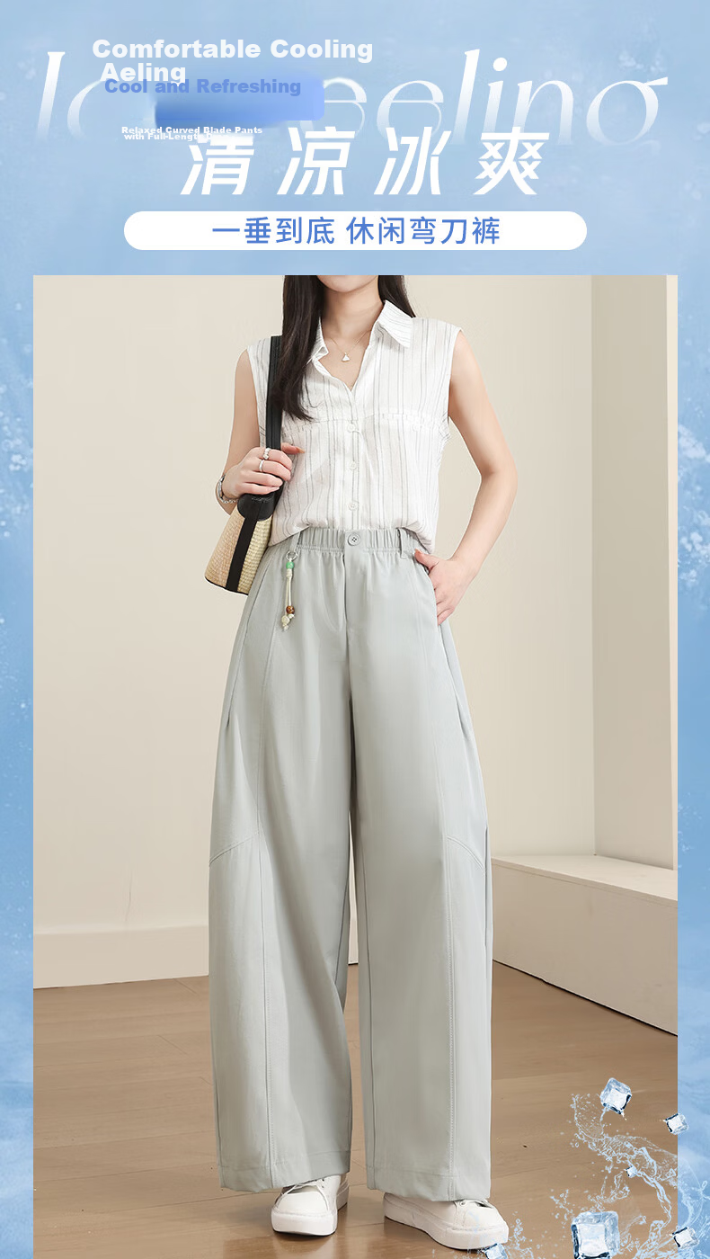 Borui Ice Cool Quick-Dry Curved Blade Breathable Casual Pants 2026 New Spring Summer Thin Wide-Leg Banana Pants 1
