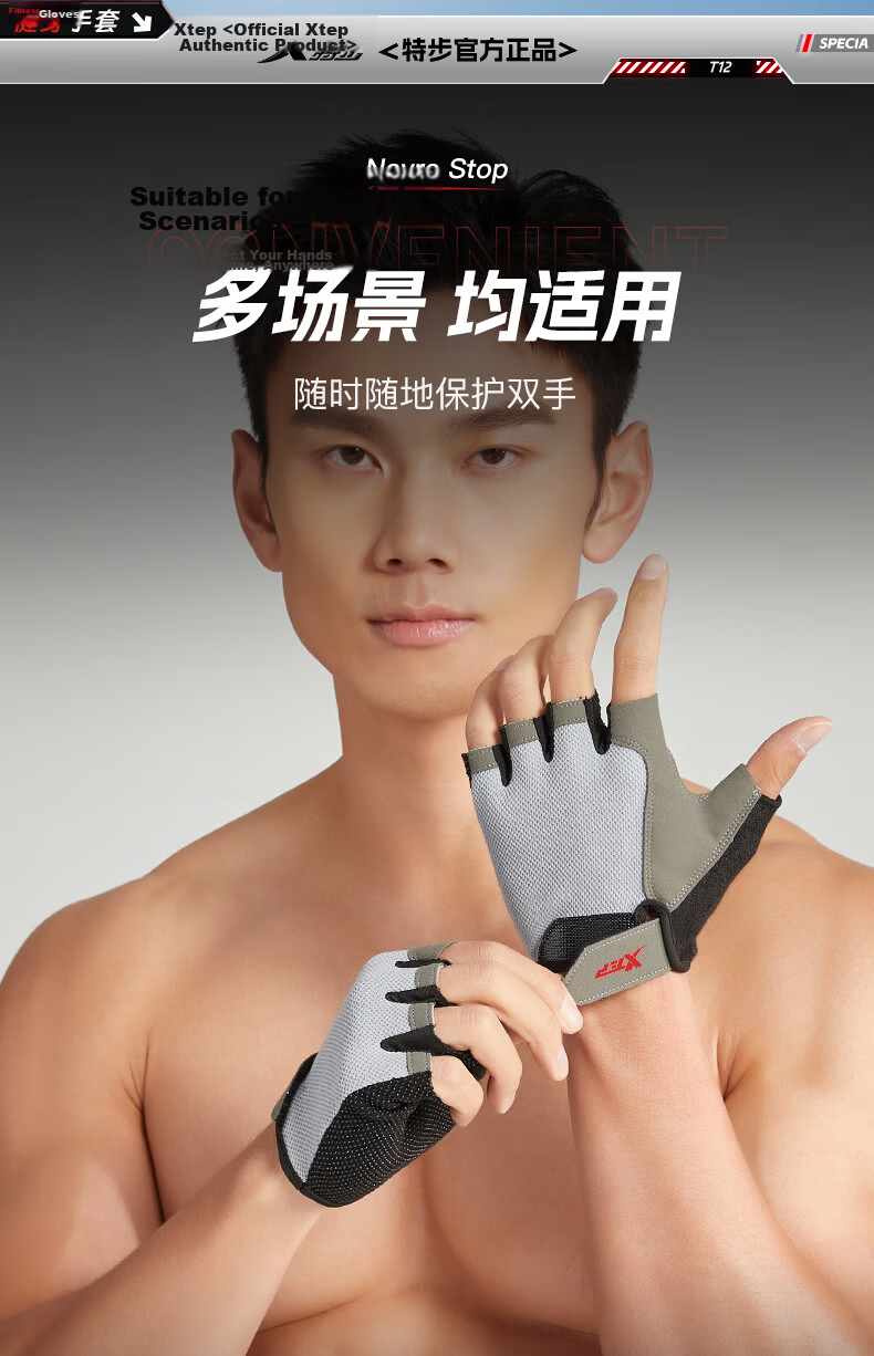 XTEP Fitness Gloves Unisex Sports Cycling Half Finger Pull-Up Weightlifting Anti-Slip Protective Gloves for Climbing Equipment 11
