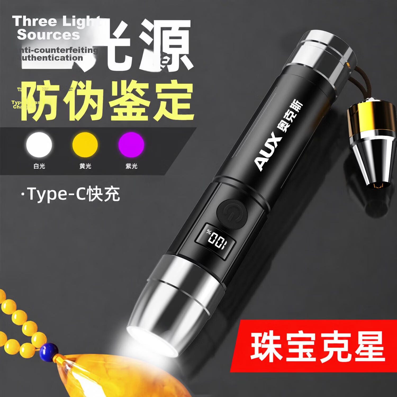AUX Jade Identification Flashlight High-Power Jewelry and Jadeite UV 365nm Ultraviolet Fluorescent Lamp for Collectibles